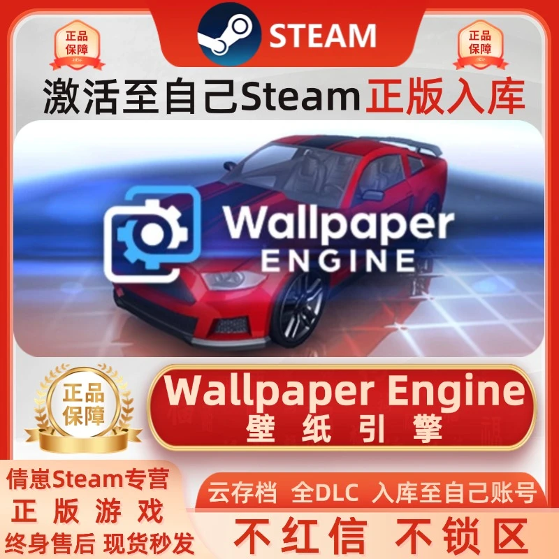 Wallpaper Engine：壁纸引擎入库steam壁纸引擎steam入库
