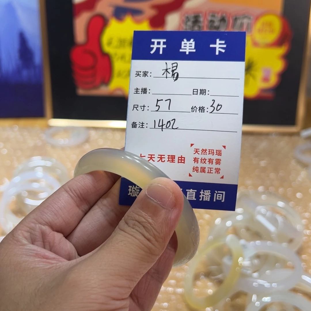 -***楊玛瑙/玉髓合金手镯1402