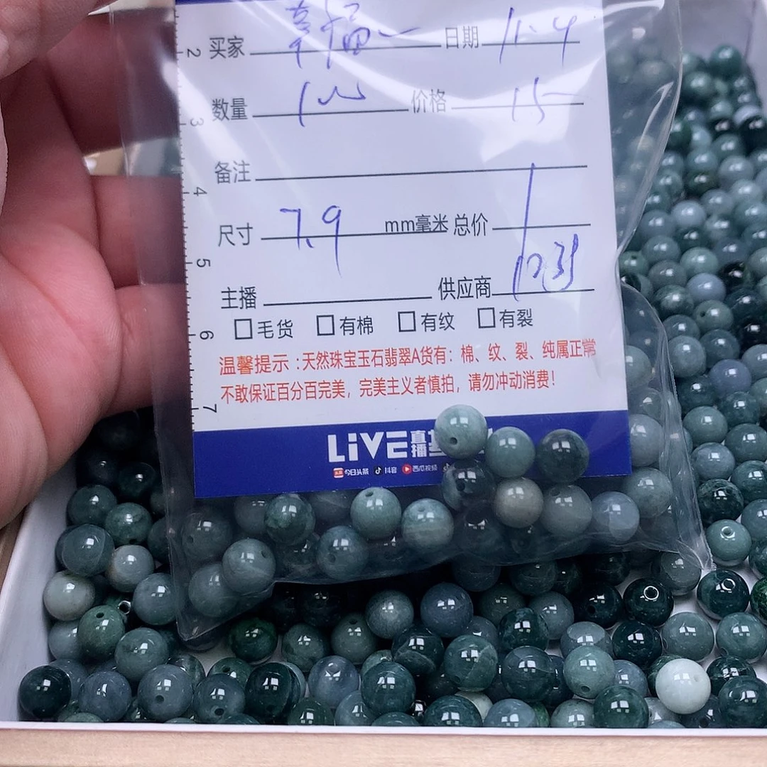 幸***生翡翠散珠翡翠散珠