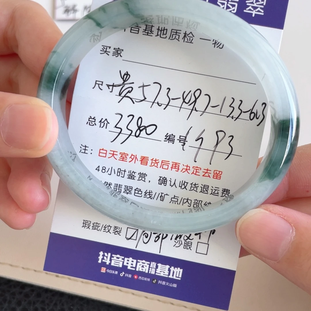 未镶嵌手镯翡翠翡翠手镯