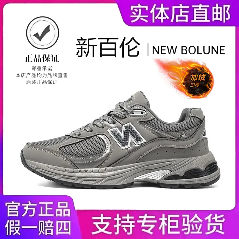 NEW BOLUNE/新百伦秋冬季加绒加厚保暖老爹鞋男女休闲运动跑步鞋