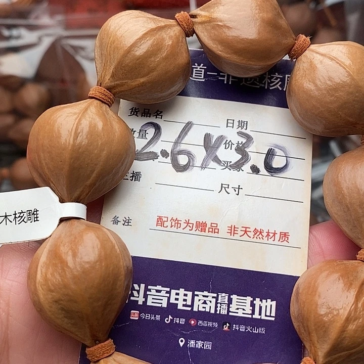 手串/手链橄榄核大*子