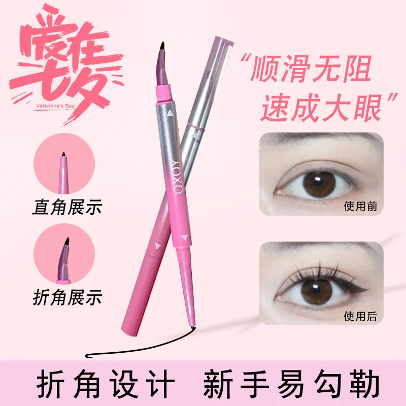 新升级双头眼线胶笔折角刀锋刷不晕染防水防汗持久神器不脱色