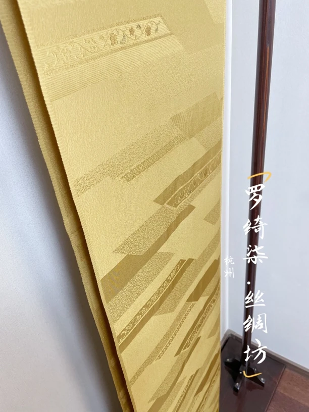 色无地手描纹意匠边饰纹黄海松茶色正绢