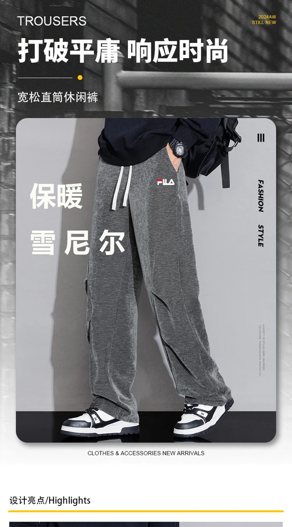 一折区I雪尼尔男士休闲裤冬季重磅加厚卫裤潮流宽松垂感直筒裤