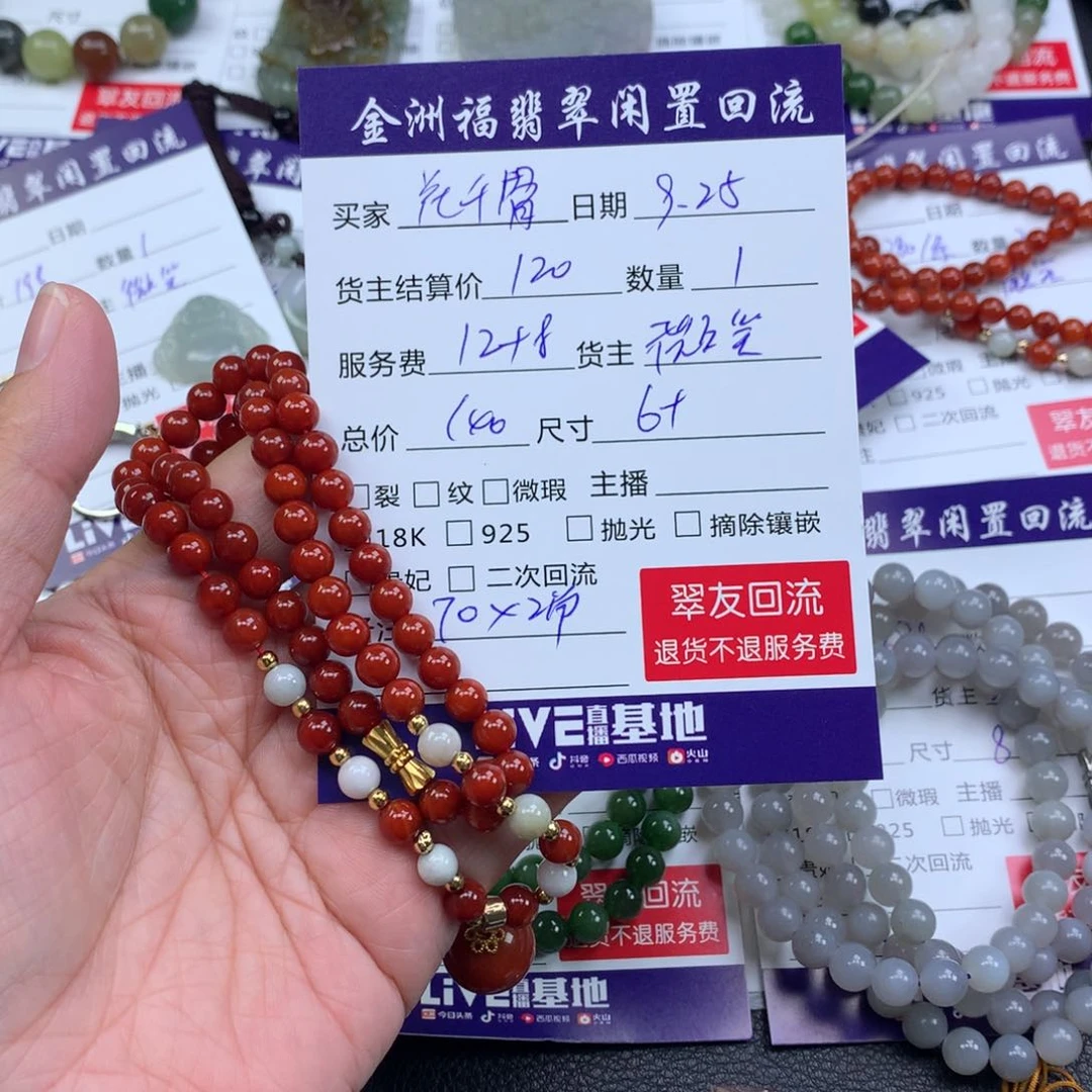 【闪购商品】颈饰合金南红玛瑙花*骨