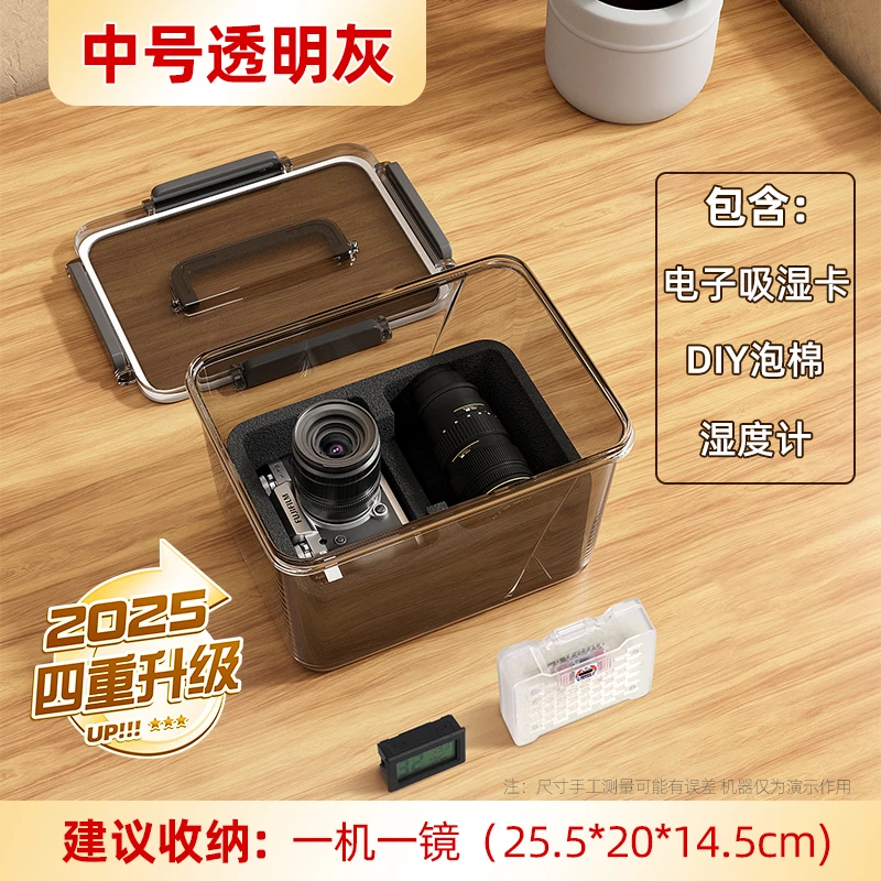 相机防潮箱微单单反通用镜头防霉摄影器材干燥箱湿度计吸湿卡