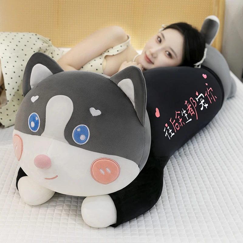 哈士奇毛绒玩具狗柴犬床上玩偶长抱枕女孩睡觉男生款夹腿生日礼物