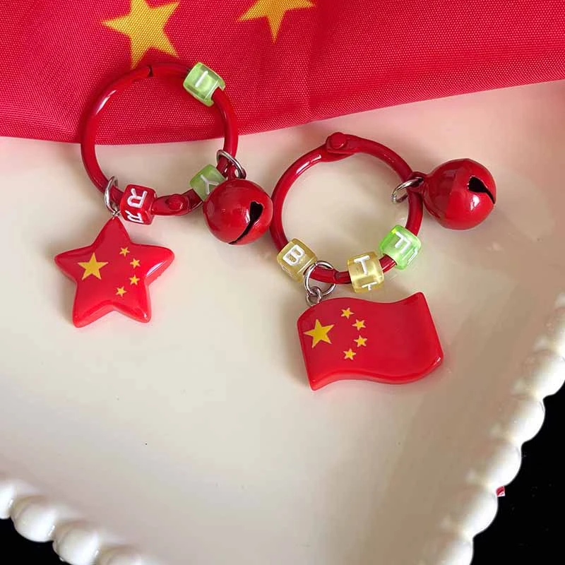 创意书包挂件礼品五星红旗钥匙扣国庆节学生爱国礼物新款卡圈批发