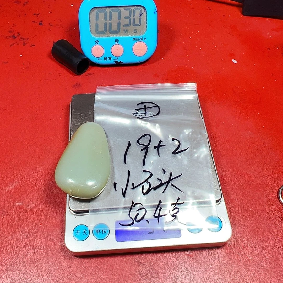 小***头和田玉（糖玉）未镶嵌挂件