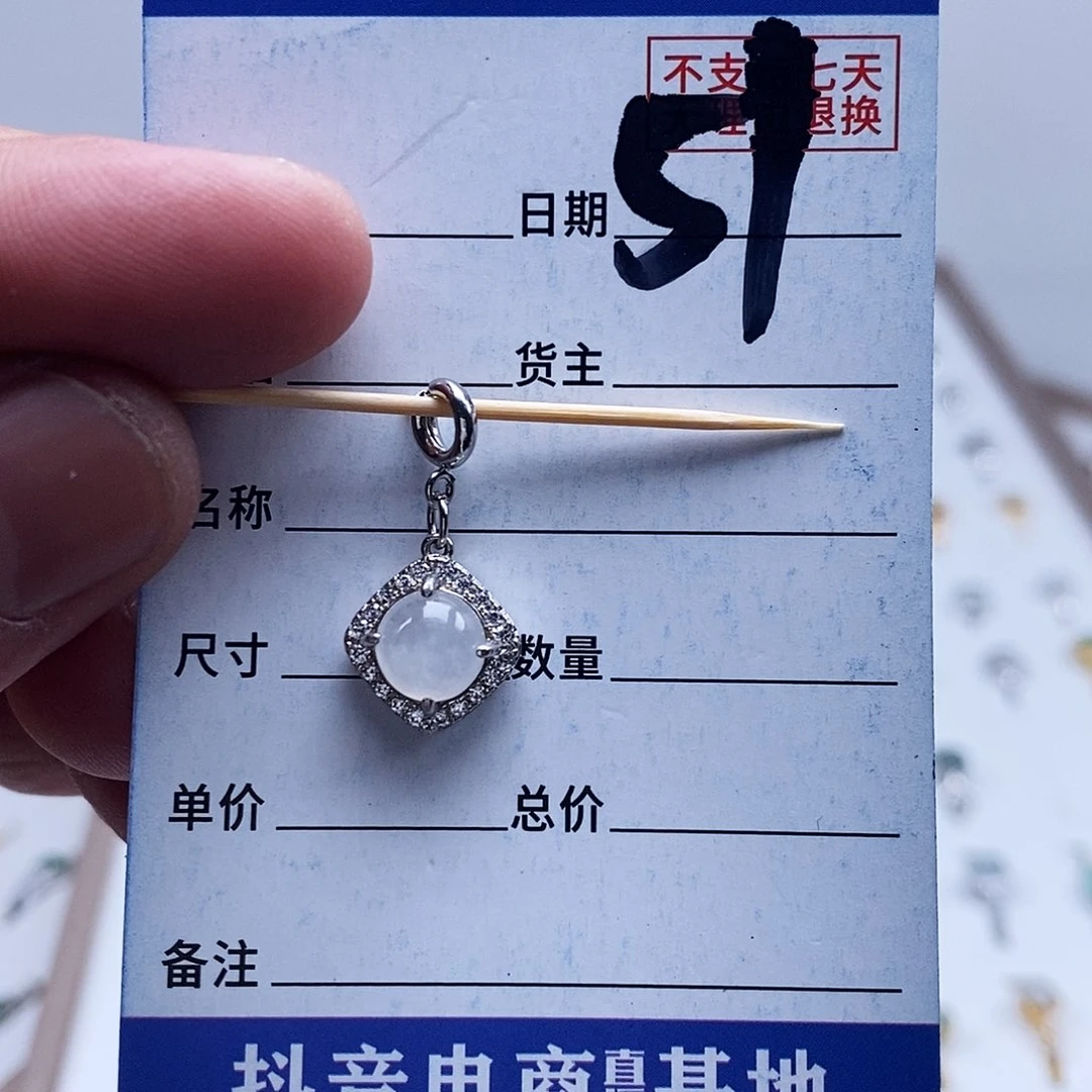 未镶嵌戒指翡翠吊坠