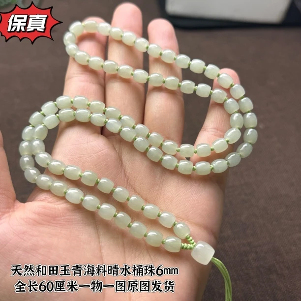 粉丝福利天然和田玉晴水桶珠6mm玉石珠链项链百搭保真带证书