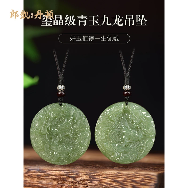 和田玉吊坠青玉九龙护主玉牌生肖属龙平安符男士款护身符挂件玉器