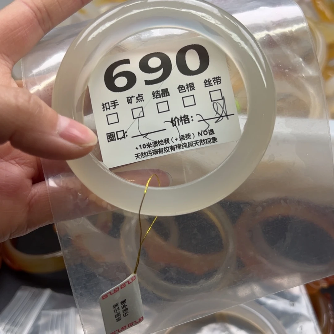 玛瑙/玉髓手镯未镶嵌690