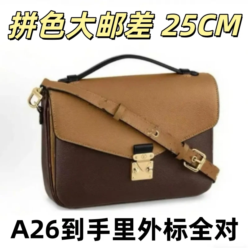 A26拼色大邮差25CM单肩包【到货里外标全对】【有礼盒】【无需DIY】