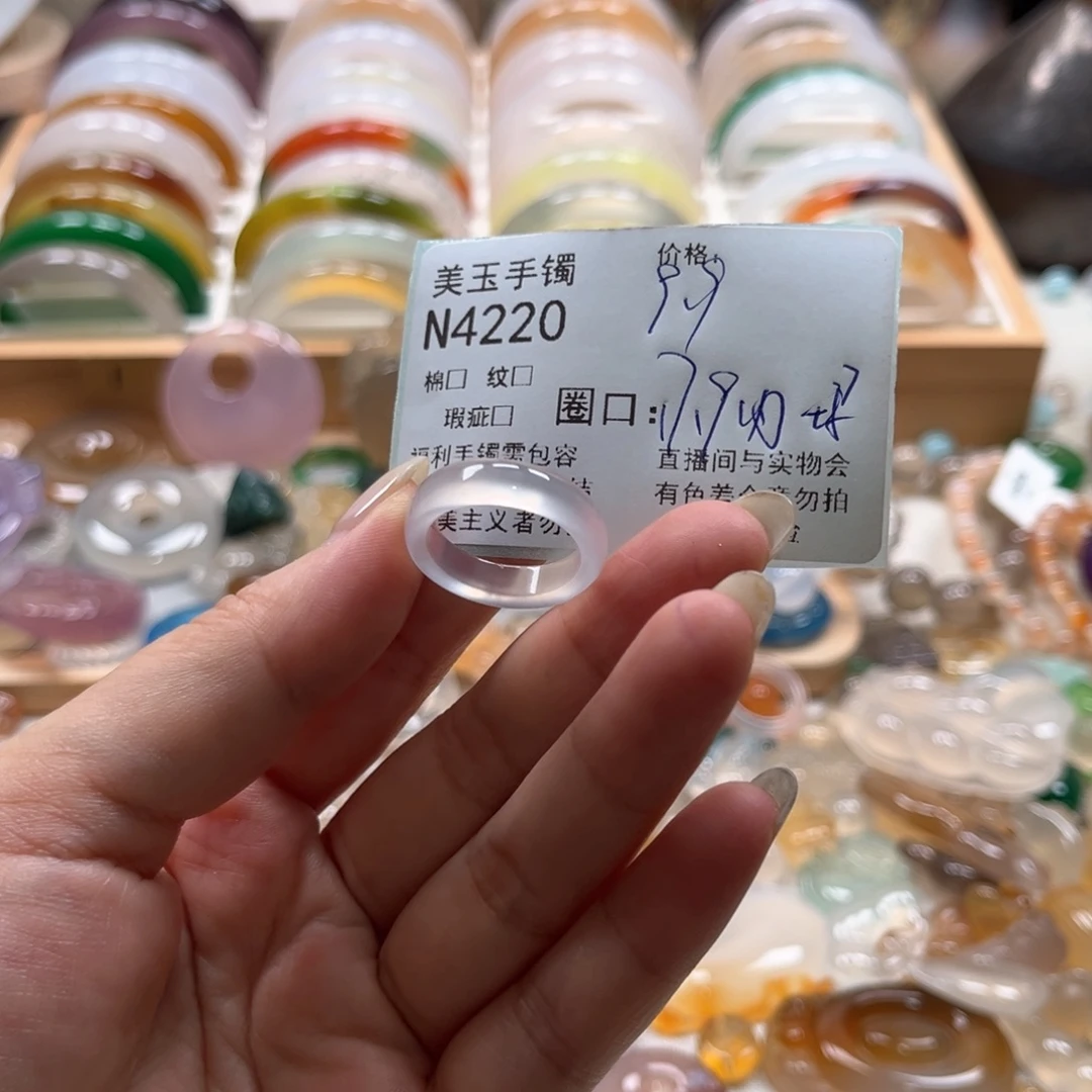 哪***撑玛瑙/玉髓未镶嵌手镯4220