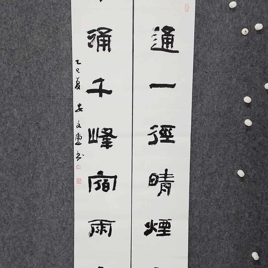 书法半醒斋书法作品