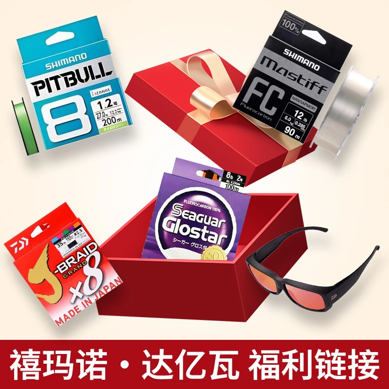 大品牌路亚服饰 渔轮 配件 周边（以主播介绍为主）