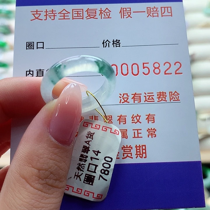 翡翠戒指未镶嵌14号