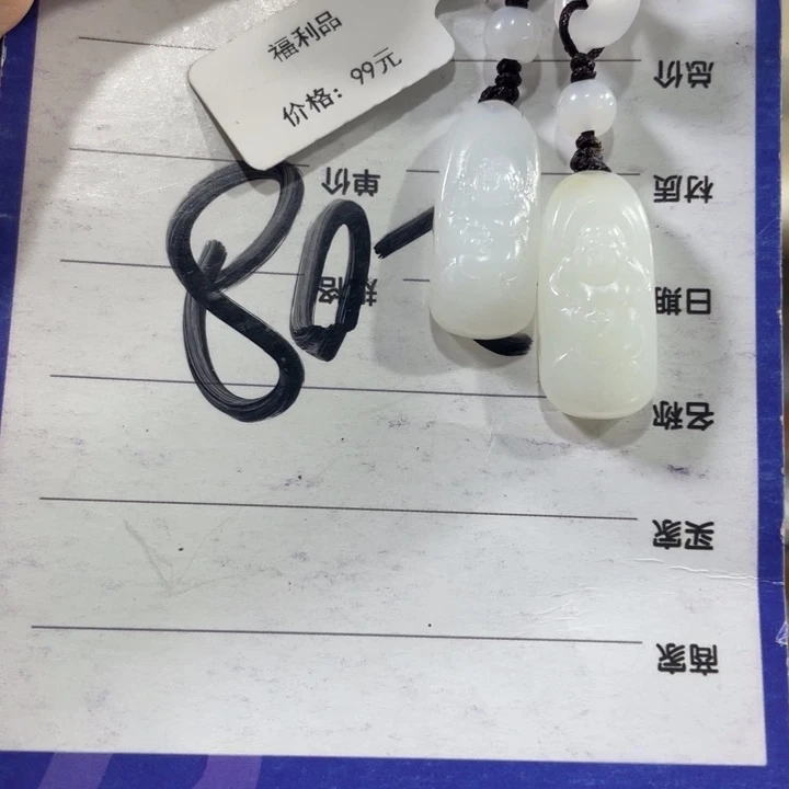 和田玉未镶嵌颈饰多样性发货，拍一发一