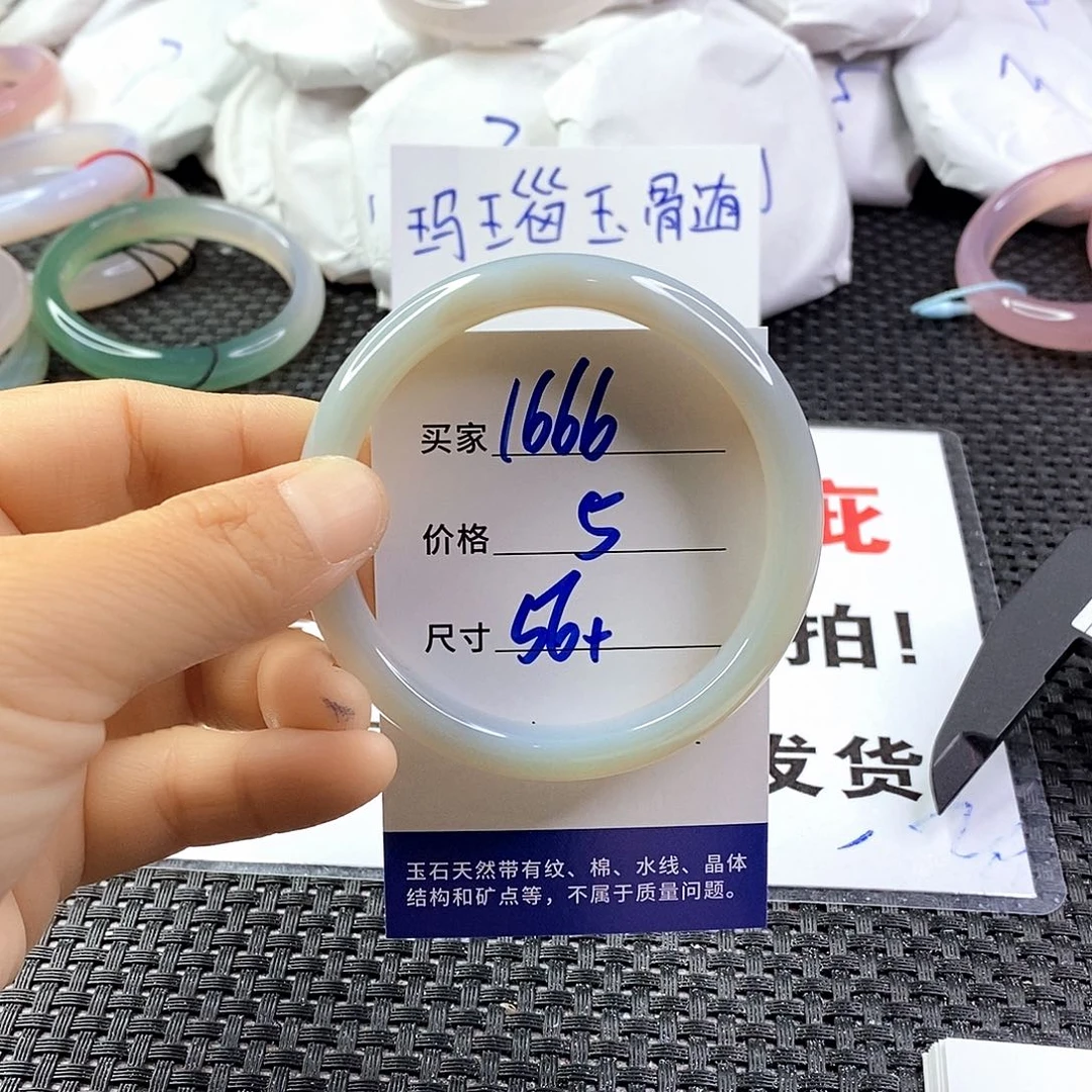 手镯玛瑙/玉髓未镶嵌1666