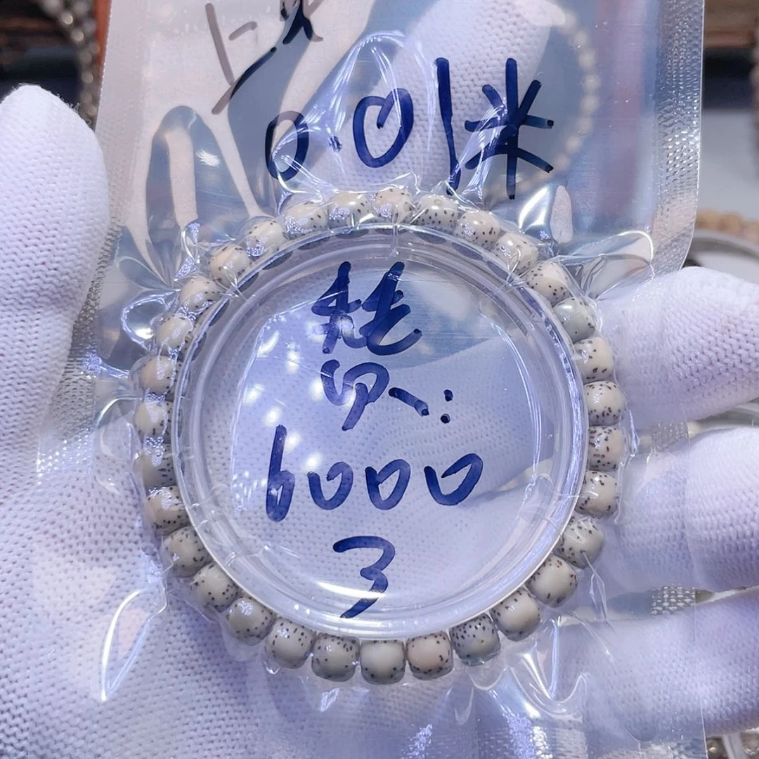 【闪购商品】星月菩提手串福利