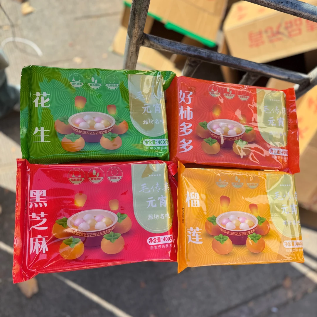 【招财进宝】元宵4包