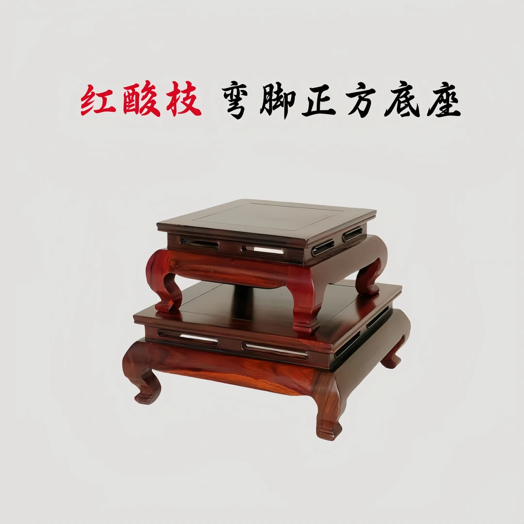 大红酸枝明式古典瓷器奇石盆景香炉木雕工艺品摆件几架底座