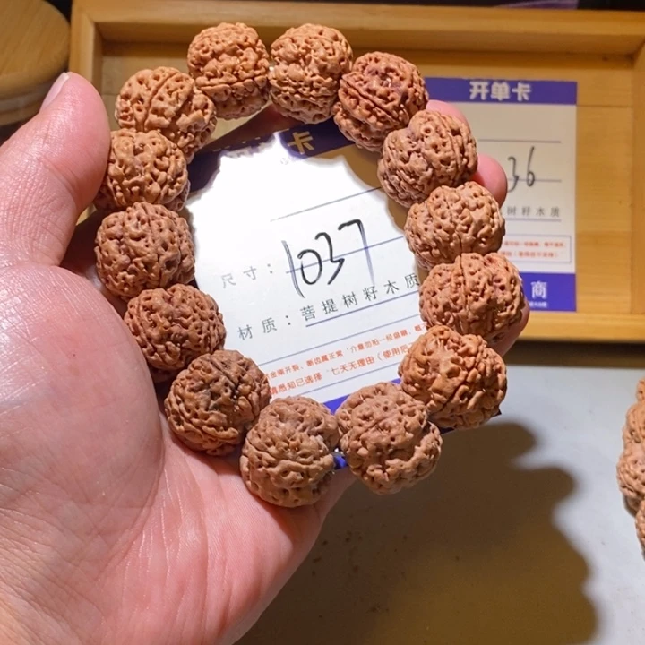 吊坠金刚菩提1037号尺寸22梅花