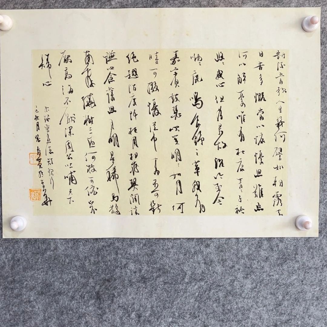 书法书法作品裴春亮