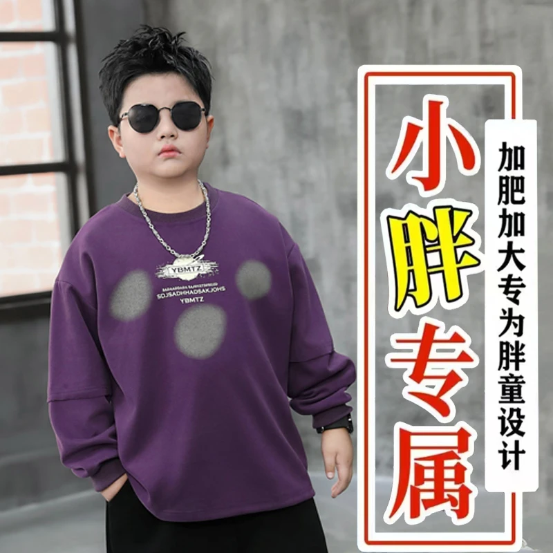 胖男童春秋长袖加肥加大卫衣2025新款中大童圆领宽松大码打底衫潮