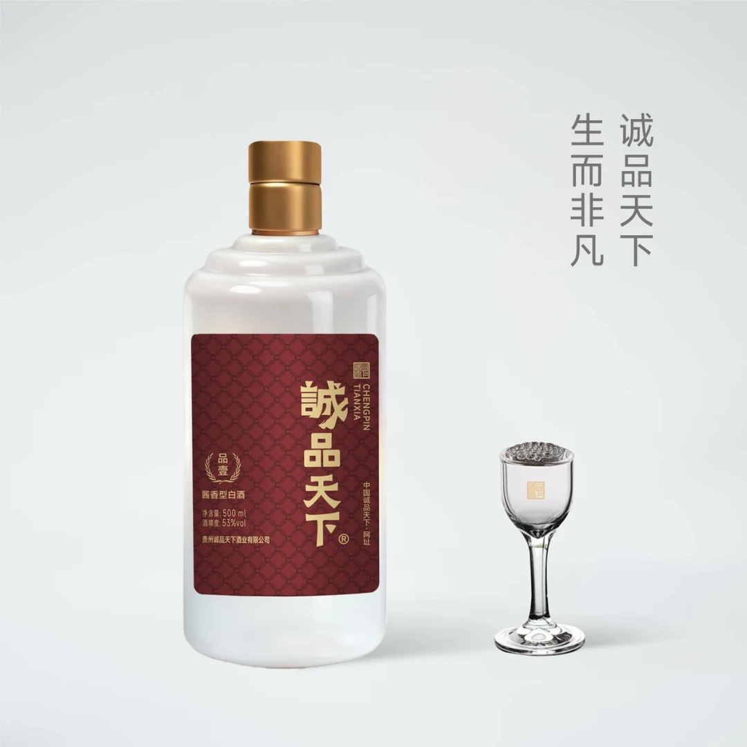 诚品天下诚品天下（品壹）茅台镇酱香型白酒53%Vol500ml