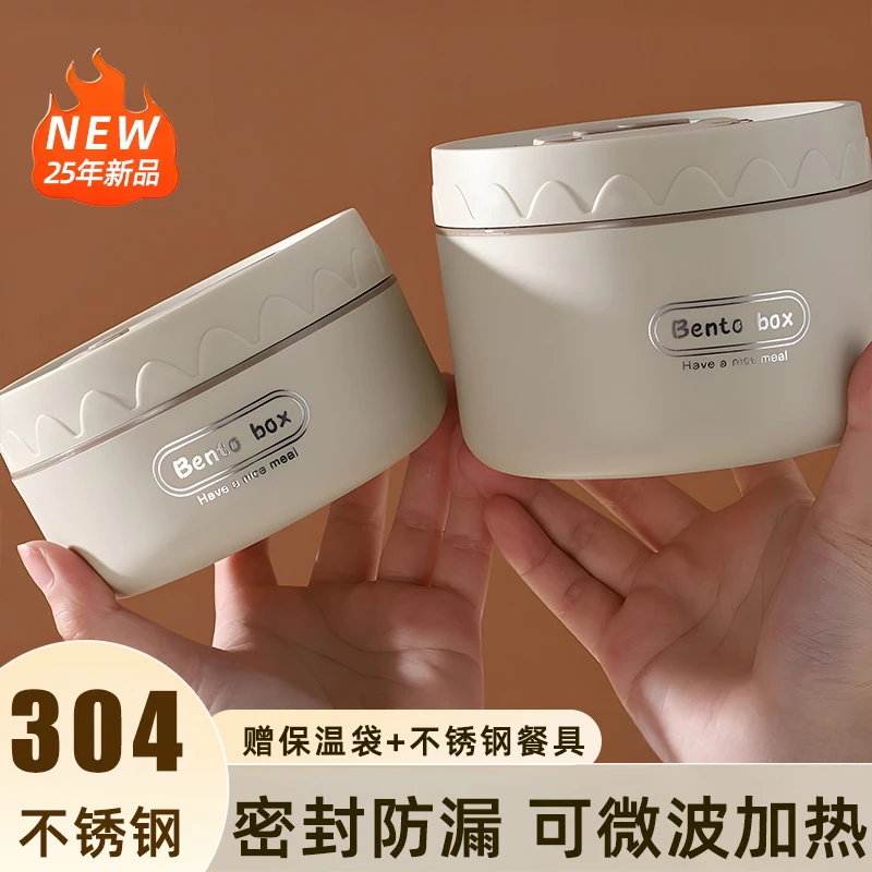 304不锈钢保温饭盒可微波炉加热上班族2025新款便当盒学生小汤碗T