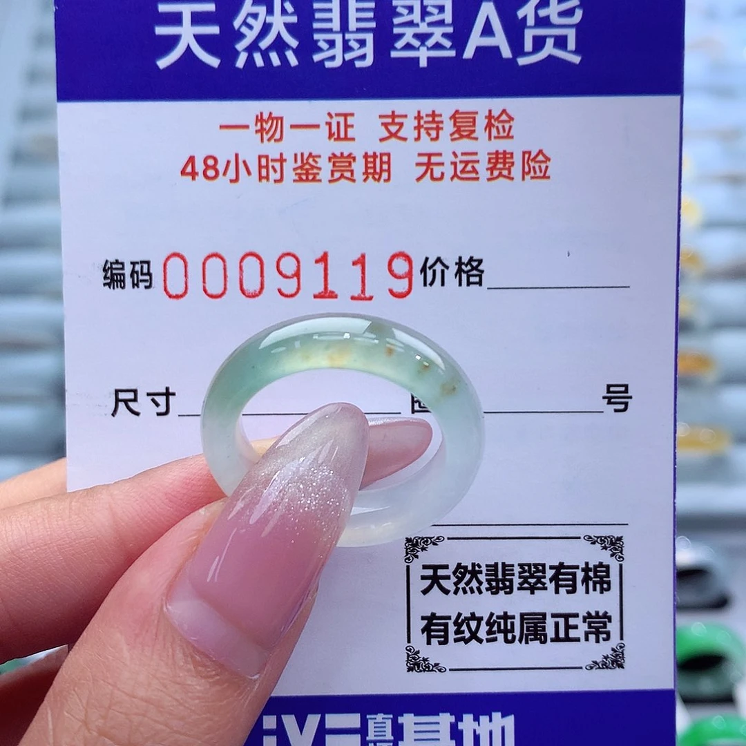 翡翠戒指未镶嵌天然