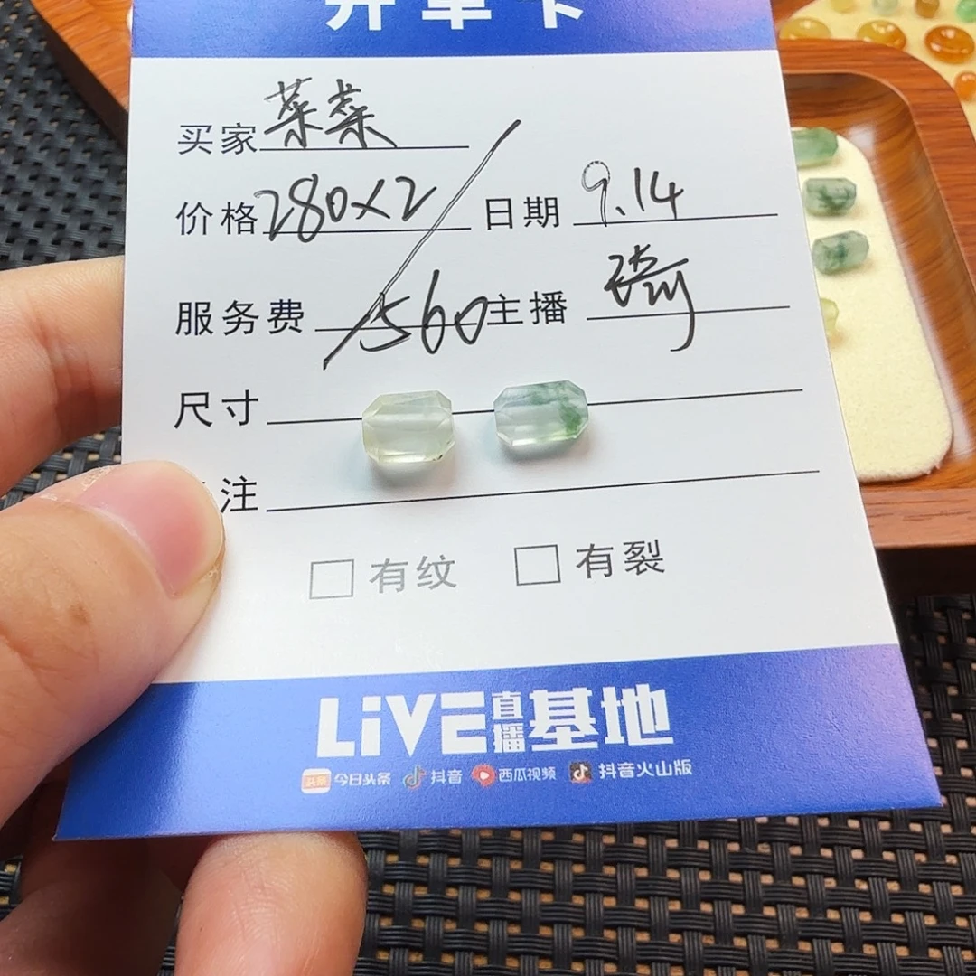 菜****散珠翡翠翡翠珠子