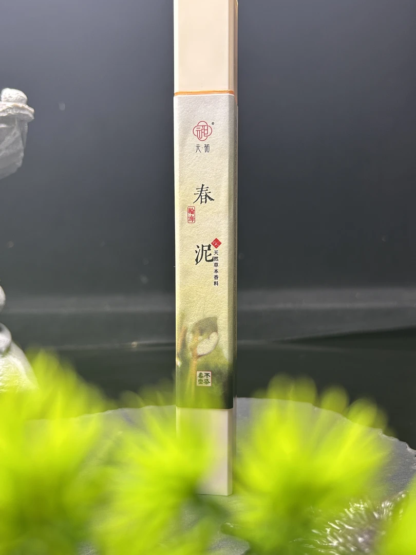 元祐【春泥】21cm/50g 加里曼丹天然沉香家用室内卧室茶道熏香线香