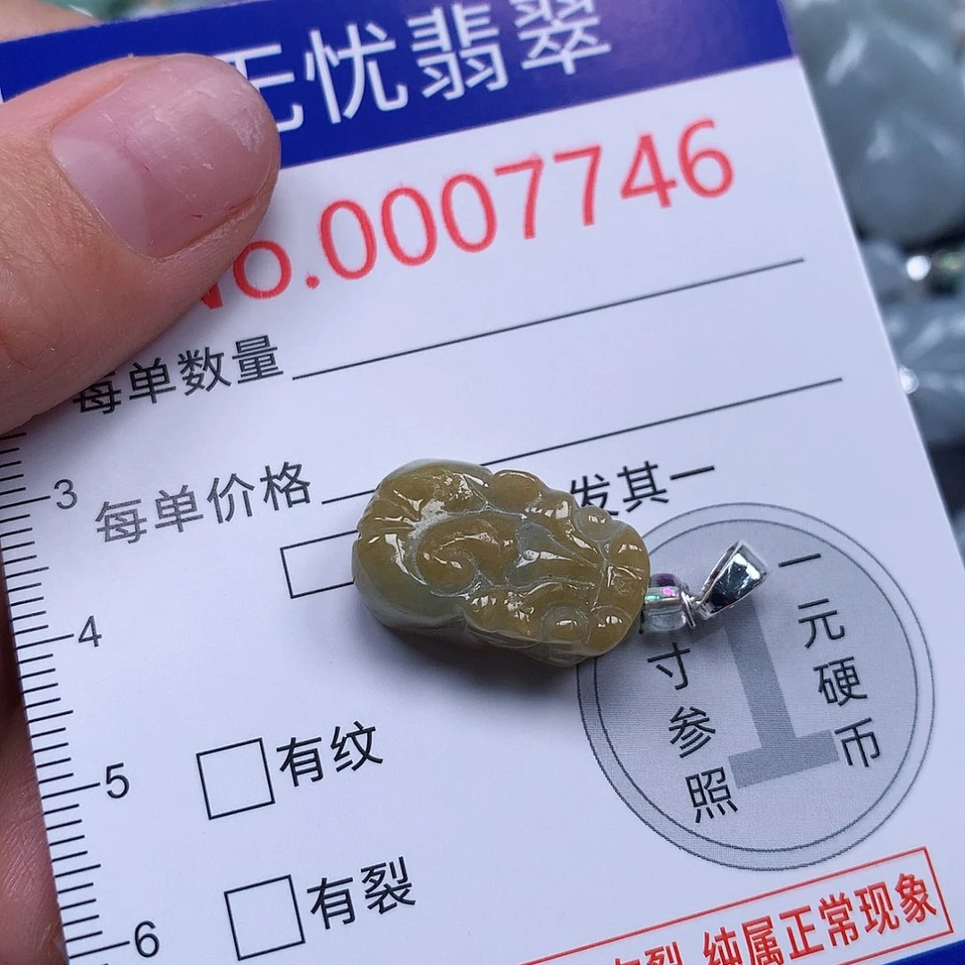 颈饰未镶嵌翡翠