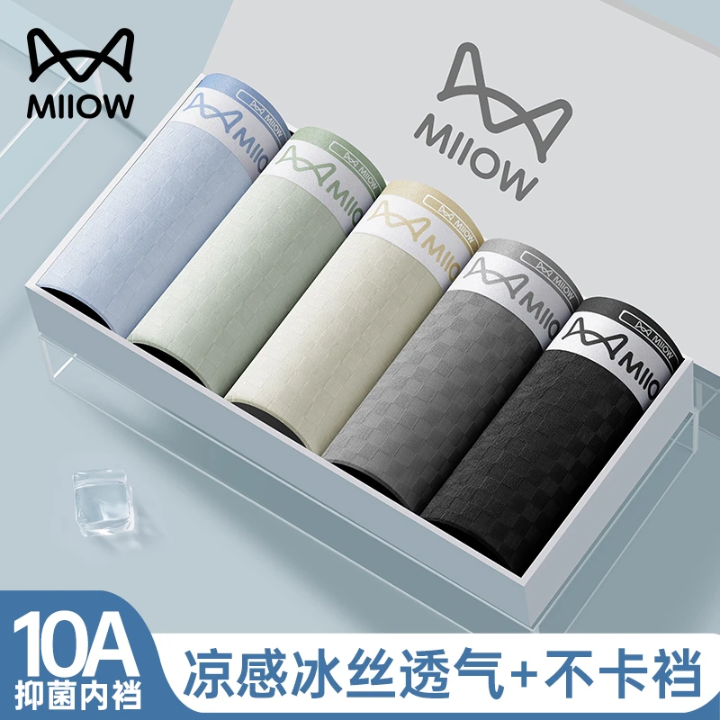 猫人男士冰丝内裤男夏季薄款抗菌透气内裤男款短裤男生四角冰丝裤