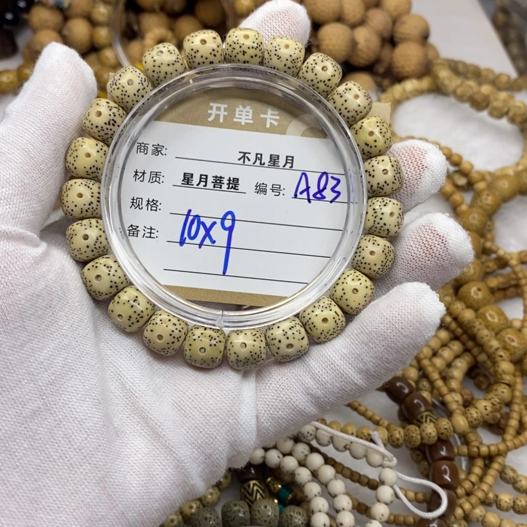 吊坠星月菩提1111222222223383