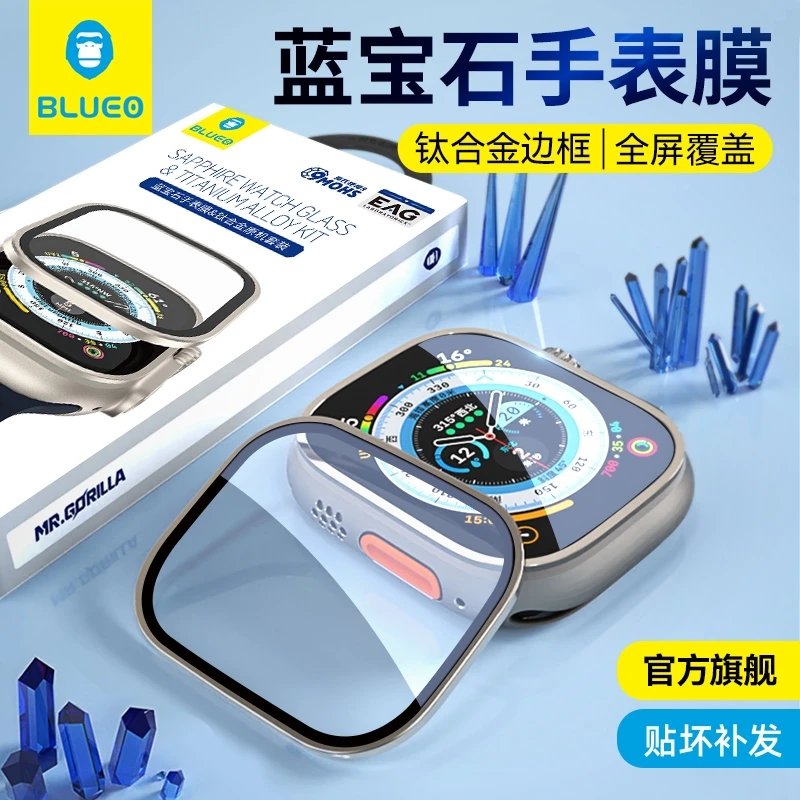 蓝猩applewatchUltra3蓝宝石手表膜苹果ultra2全屏膜原机边框保护