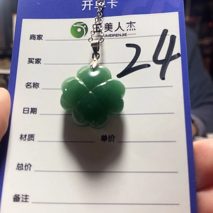 密玉（石英质玉）未镶嵌挂坠