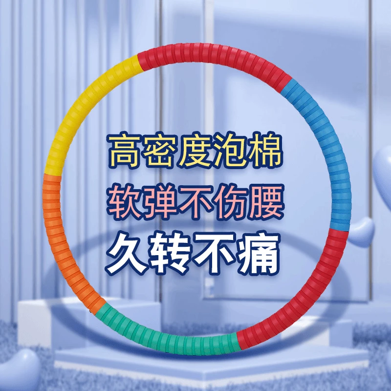 呼啦圈男女瘦肚子减肥专用加重3-6斤成人锻炼腰腹不伤腰健身瘦身