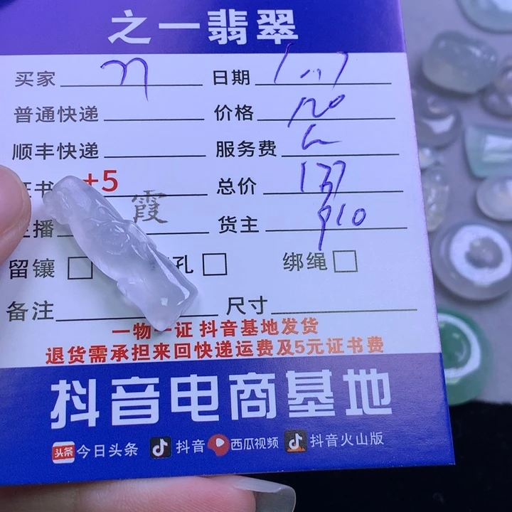 未镶嵌挂件翡翠7***呀