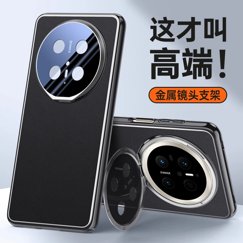 新款镜头支架适用华为Mate70pro手机壳电镀素皮mate70防摔保护套