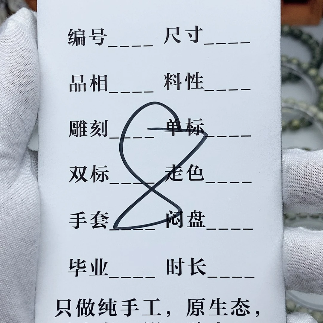 星月菩提手串手串