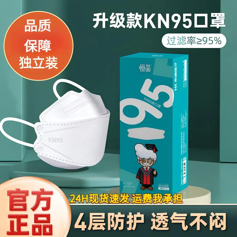 恒品kn95型鱼嘴口罩3d立体kf韩国94男潮高颜值黑白潮款2025新款女