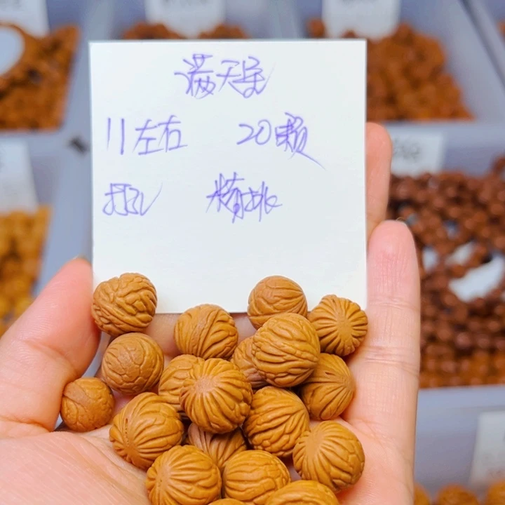 桃核吊坠11左右满天星