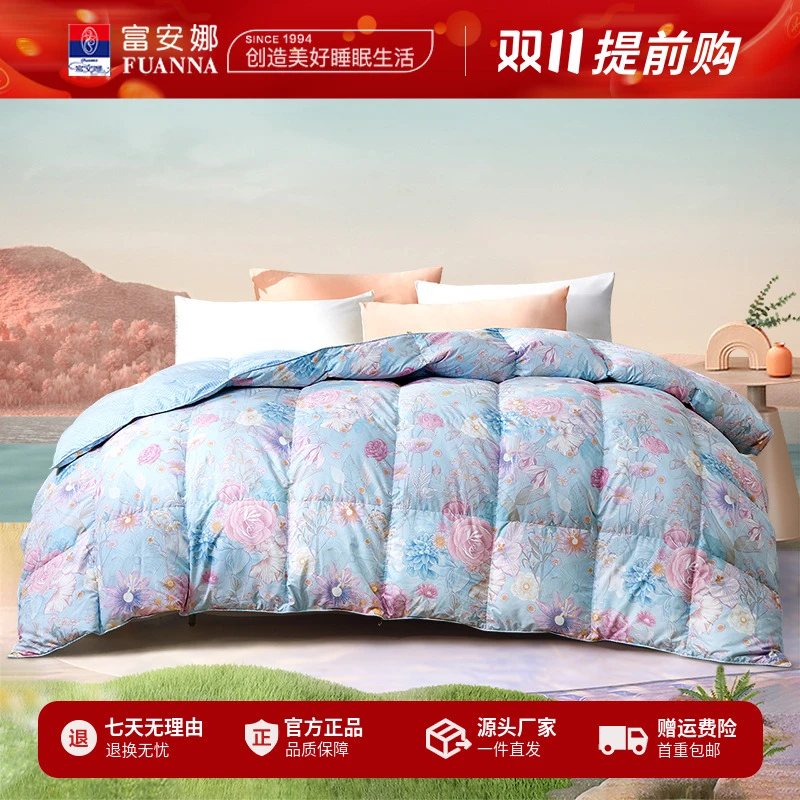 富安娜时尚印花95白鹅绒被轻盈保暖冬厚二合一子母被四季通用羽绒