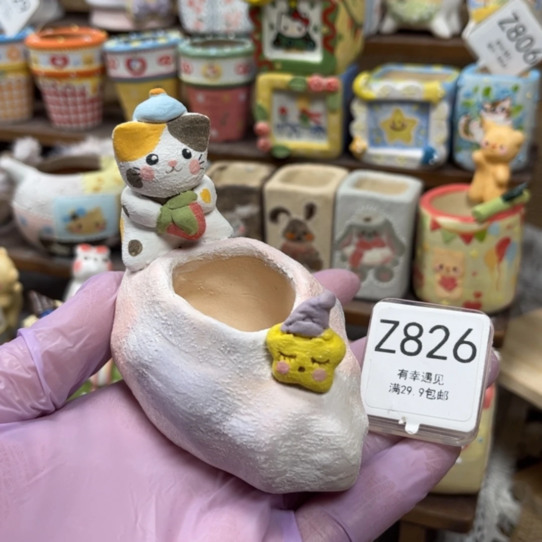 826猫咪云朵花盆福利