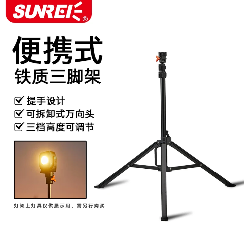 山力士【SUNREI】T3三脚架全地形便携旅行露营相机通用铝合金